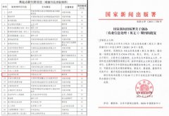 农业信息处理获得国家