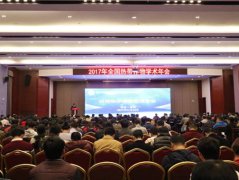 2017全国热带作物学术年会在贵阳召开