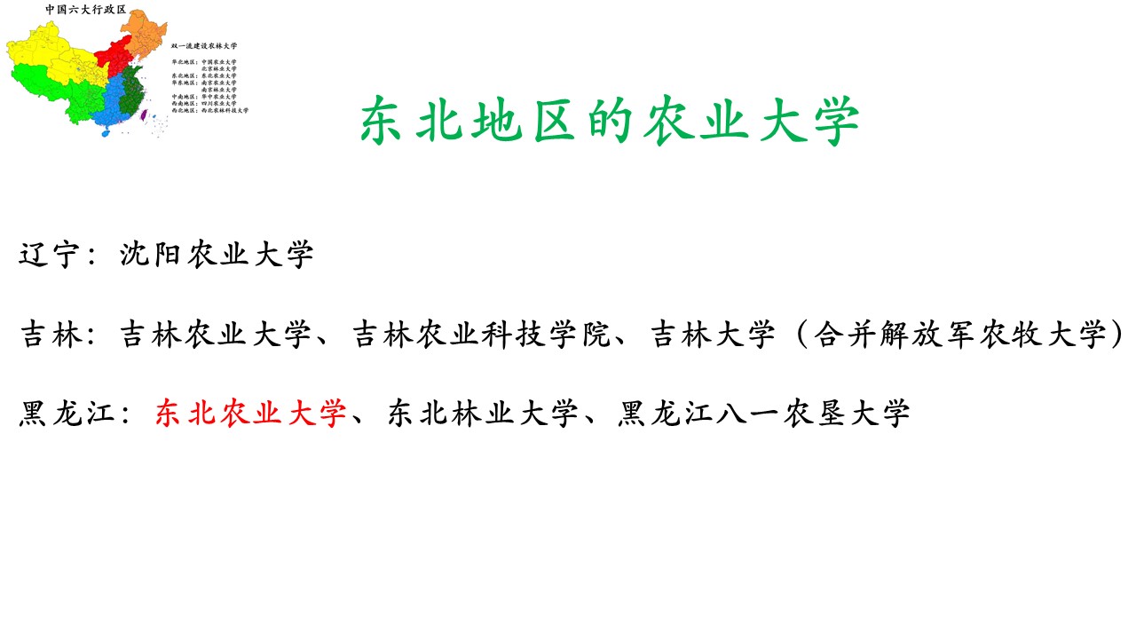 农业科研成果_农业科研报告_农业研究成果