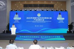 2023京津冀农业科技成果转化暨产业招商大会在河