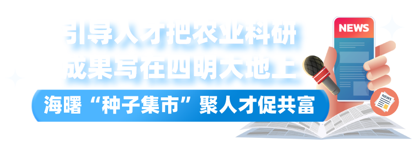 慎思笃行农业创新 不畏挑战科研报国_农业科研成果_生物科技农业成果