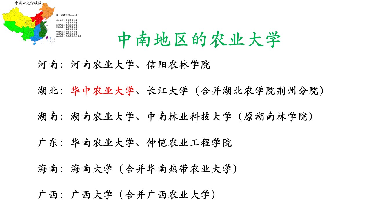 农业科研成果_农业科研报告_农业研究成果