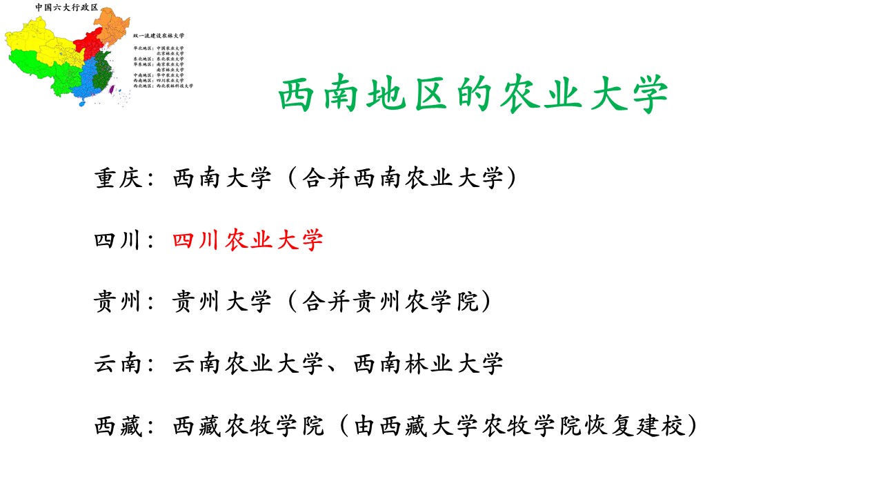 农业科研报告_农业科研成果_农业研究成果