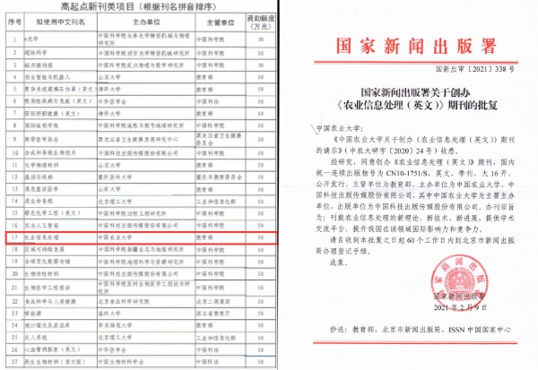 农业综合新闻_中国农业新闻网_农业新闻cctv