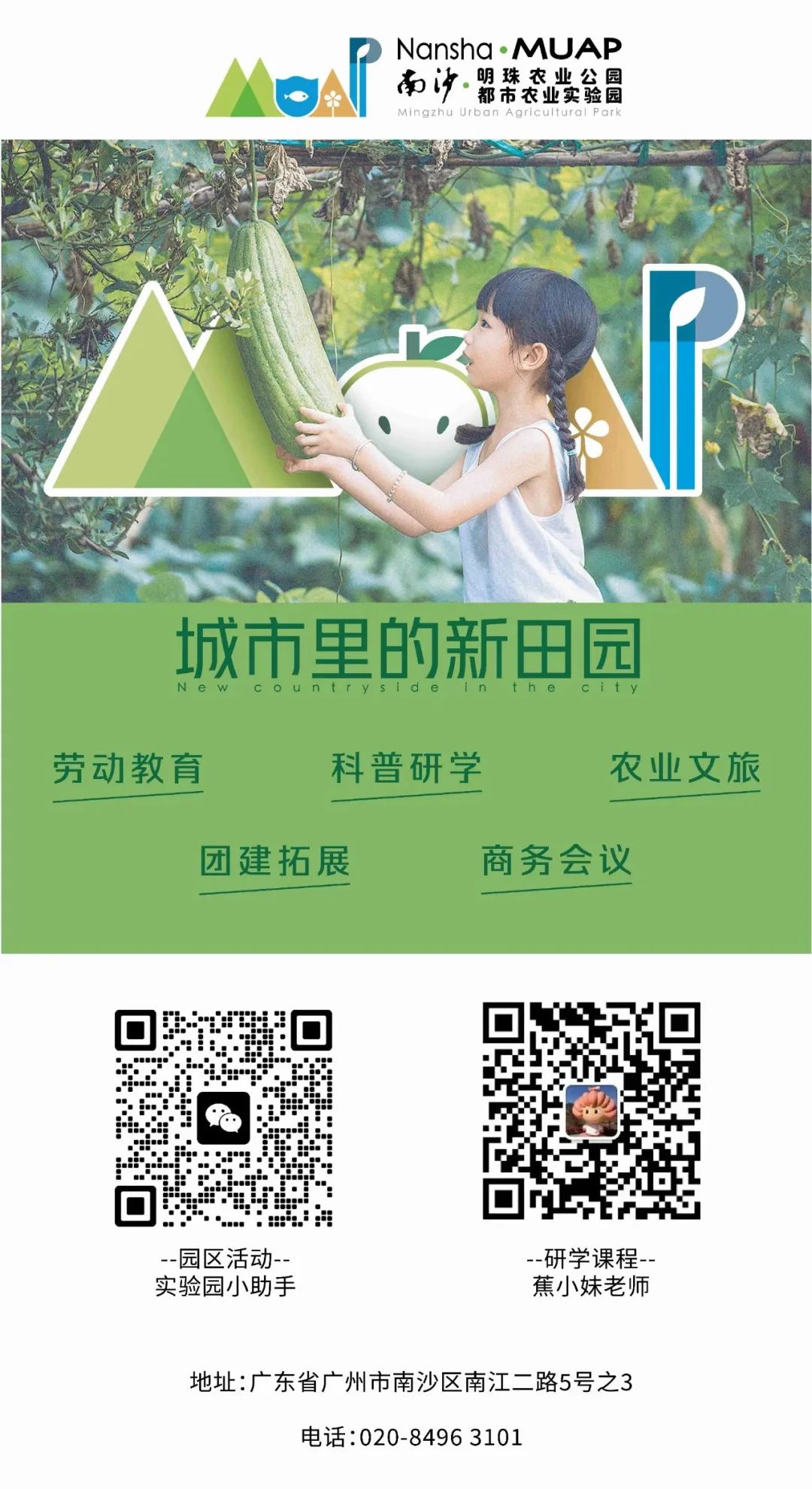 农业科普活动_农业科普展示内容_关于农业科普知识的活动