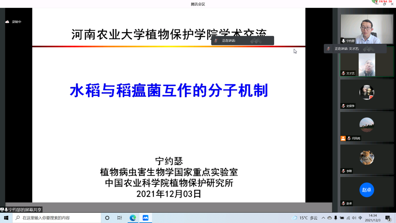 农业学术报告_学术学位证书中文认证报告_农业经济管理论文开题报告