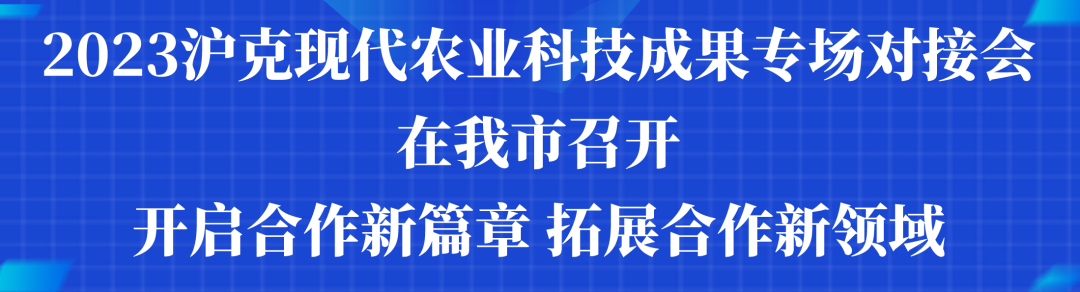 农业科研成果_本科生科研立项成果集_为科技农业创新技术成果