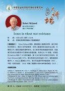 超级英雄来袭超级科学家Robert McIntosh揭秘小麦锈