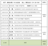 中国农业大学资环学院新网站 学术报告 气候变化