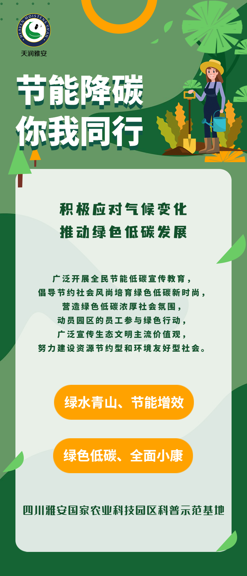 农业科普工作制度_农业科普文章_有趣的农业科普小知识