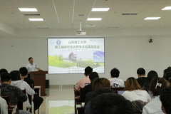 第三届研究生优秀学术成果报告会农业工程与食