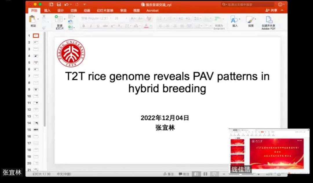 农学学术论文_农业技术交流网站_农业学术交流