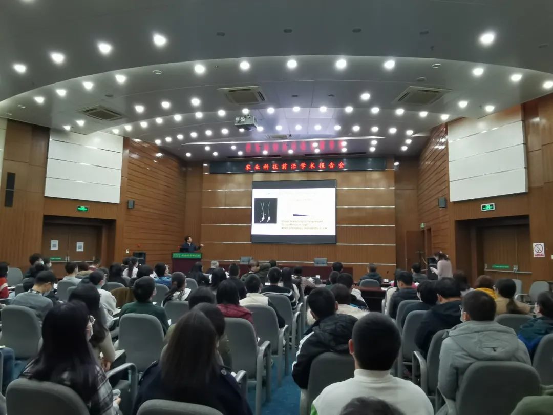 农业学术交流_农业学术会议_学术农业交流发言稿