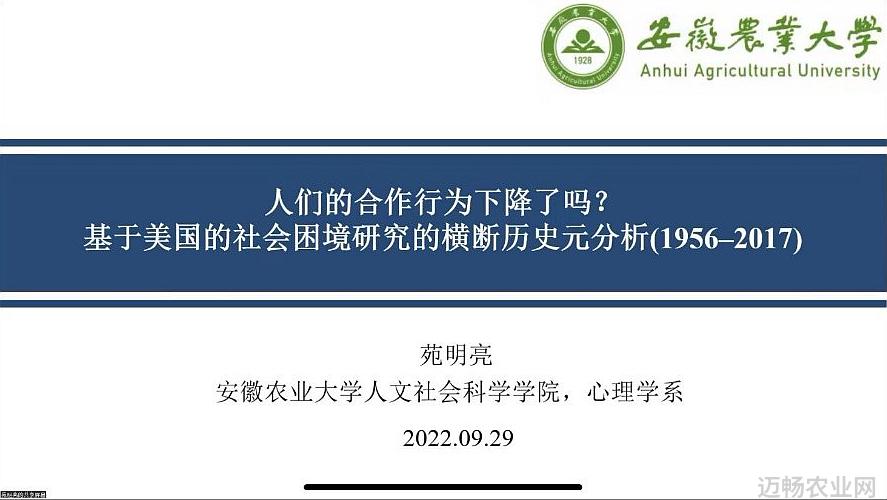 农业学术论文_农业学术报告心得体会_农业学术报告