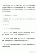 农业科普教育活动实施方案