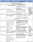 第二十四届中国科协年会世界种业创新论坛通知