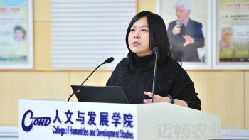 农业学术交流_农业学术报告心得体会_学术农业交流活动方案