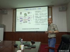 中国科学院沉阳应用生态研究所