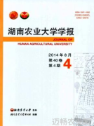 发表农业论文探讨3S技术在农业中的应用