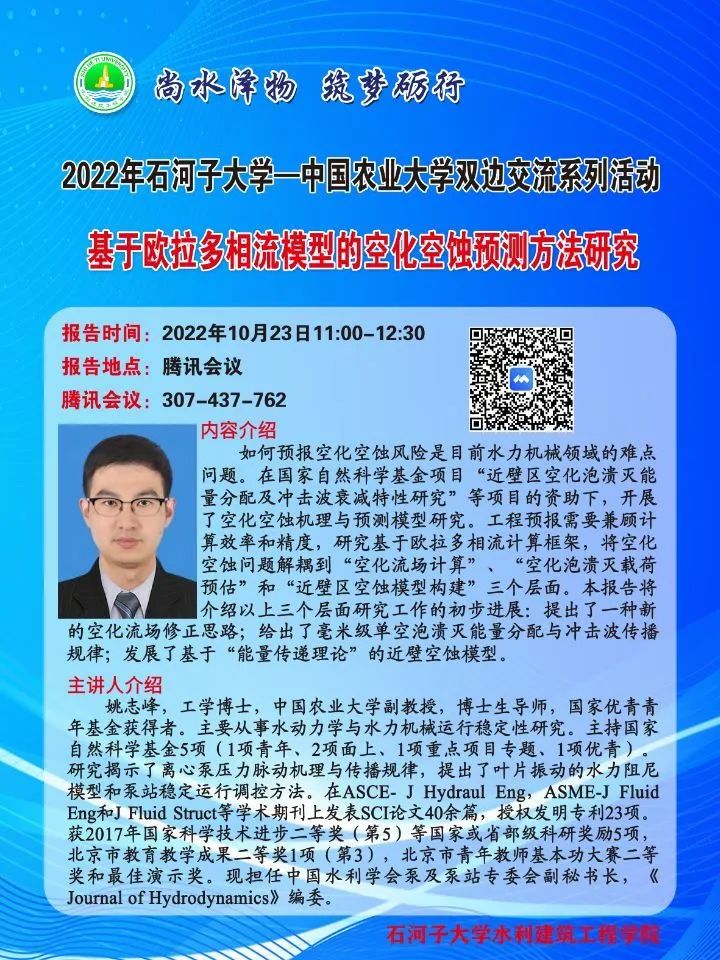 农业学术交流_农业学术会议_农业学术报告心得体会