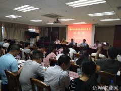 全市农业系统网站信息员培训会在赣州举行