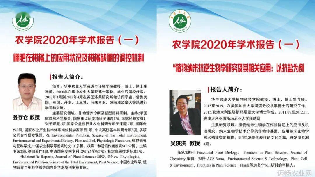 学术农业报告怎么写_农业学术报告_农业学术报告心得体会