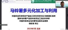 全国科技工作者日l土豆云学堂第二讲开讲