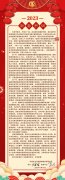 2023年新春贺词-