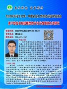 院系动态石河子大学-中国农业大学学术交流系列